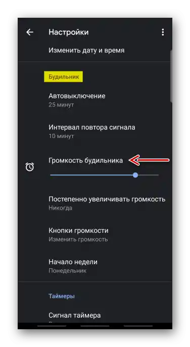 Настройка на звука на будилника в часовниците на Google