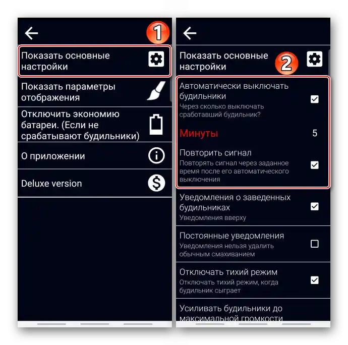 Настройка на автоматично изключване на будилника в добър будилник