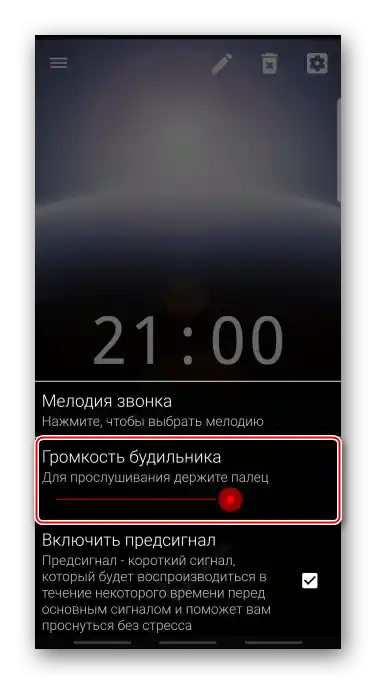 Настройка на силата на звука на будилника в качествен будилник