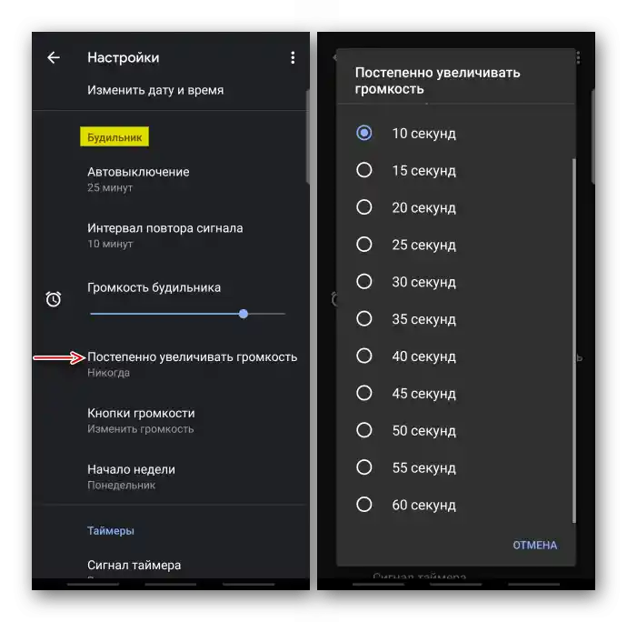 Настройка нарастването на звука на будилника в часовниците на Google