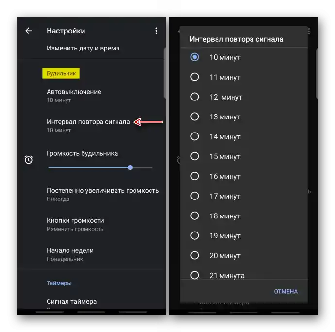 Избор на интервал за повторение на сигнала в часовниците на Google