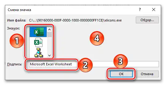 Додаткові параметри спеціального вставлення файлу з таблицею Excel у текстовий документ Word