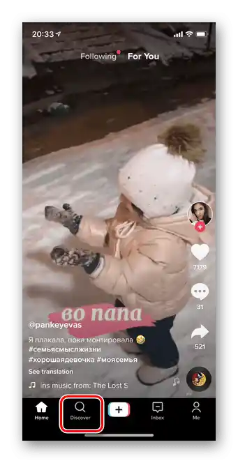 Klik na pretraživanje za pronalaženje osobe na TikToku po nadimku