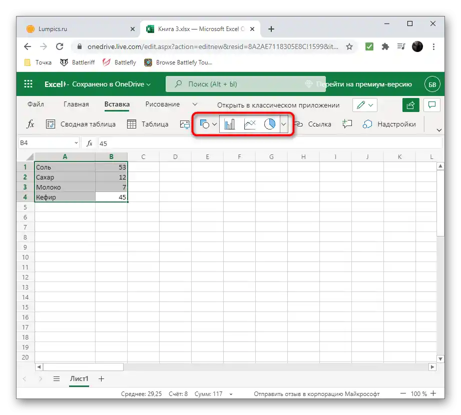 Izbira vrste grafikona v Excelu Online za ustvarjanje diagrama v odstotkih na računalniku