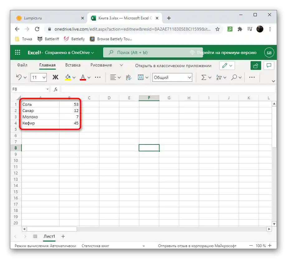 Izpolnjevanje tabele s podatki v Excelu Online za ustvarjanje diagrama v odstotkih na računalniku