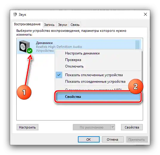 Otwórz właściwości urządzenia dźwiękowego, jeśli dźwięk w laptopie stał się cichy
