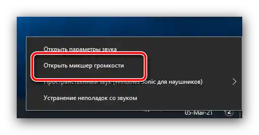 Skorzystać z miksera głośności, jeśli dźwięk w laptopie stał się cichy
