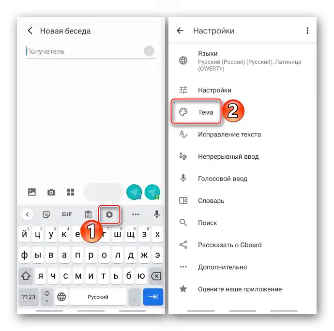 Вход в настройките на Gboard