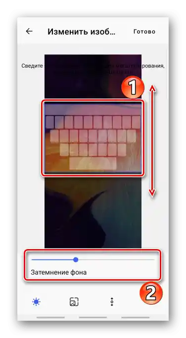 Избор на областта на изображението за темата в Swiftkey