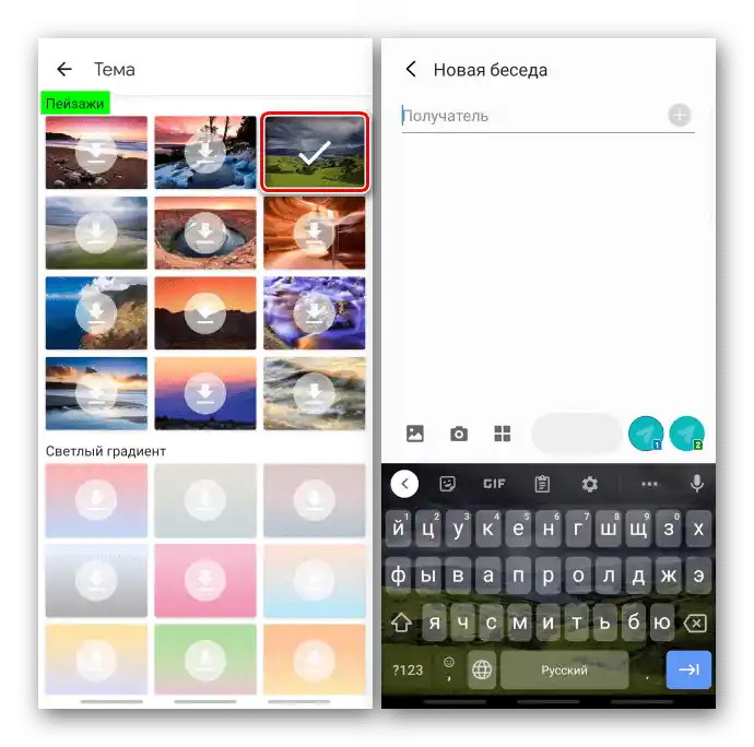 Качване на фоново изображение в Gboard