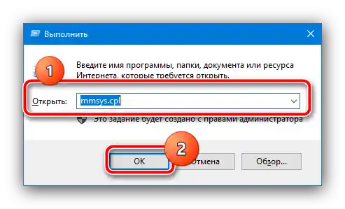 Відкрити засоби управління звуком, щоб поміняти звук у навушниках місцями