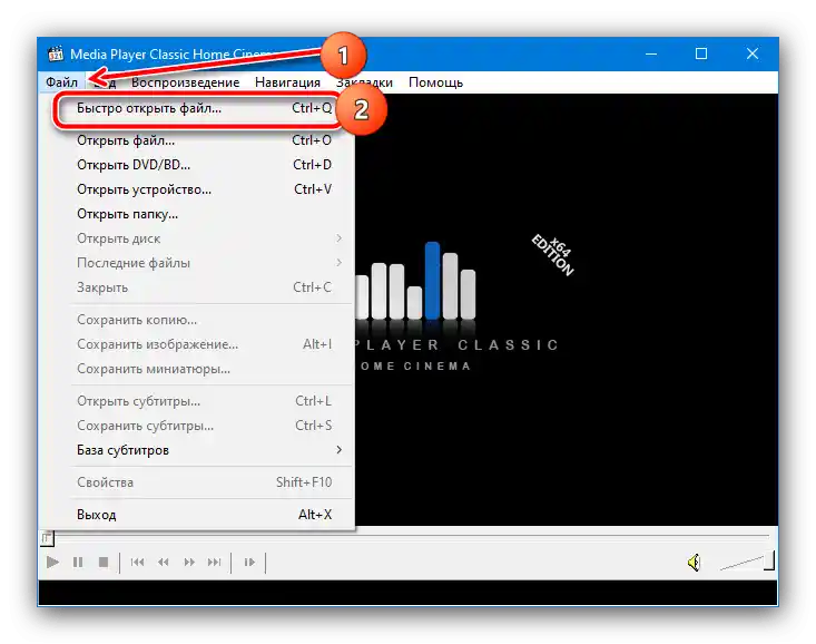Відкрити файл у Media Player Classic, щоб поміняти звук у навушниках місцями