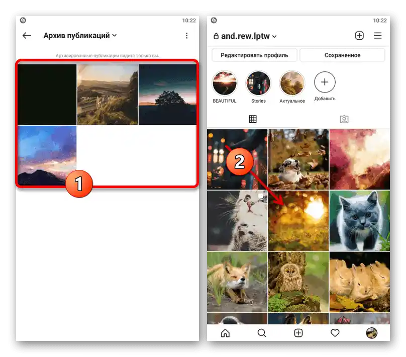 Успішне відновлення архівного зображення в мобільному додатку Instagram