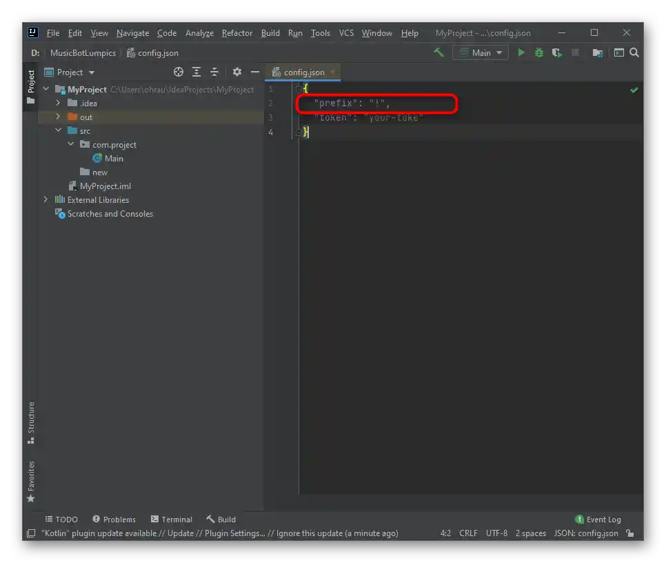 Промяна на префикса при редактиране на конфигурационния файл за създаване на музикален бот в Discord