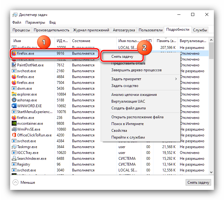 Завършете ненужните фонови процеси, за да решите проблема с забавянето на лаптопа с Windows 10
