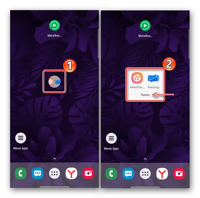 تغيير اسم المجلد الذي يحتوي على الأيقونات على سطح المكتب في Apex Launcher