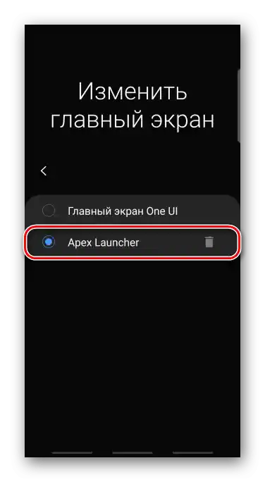 Включване на Apex Launcher в настройките на устройството с Android