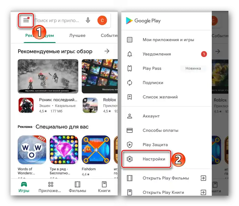 دخول إلى إعدادات متجر Google Play