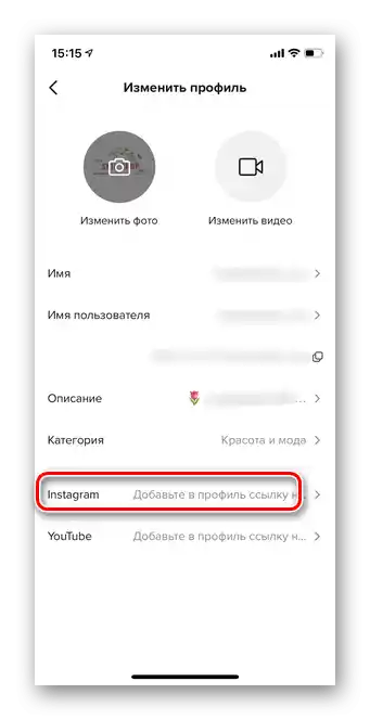 Przejdź do sekcji Instagram, aby powiązać Instagram z TikTok