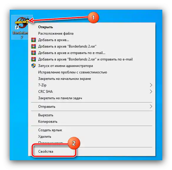 Свойства на ярлыка на играта за отстраняване на грешката Input Not Supported в Windows 10