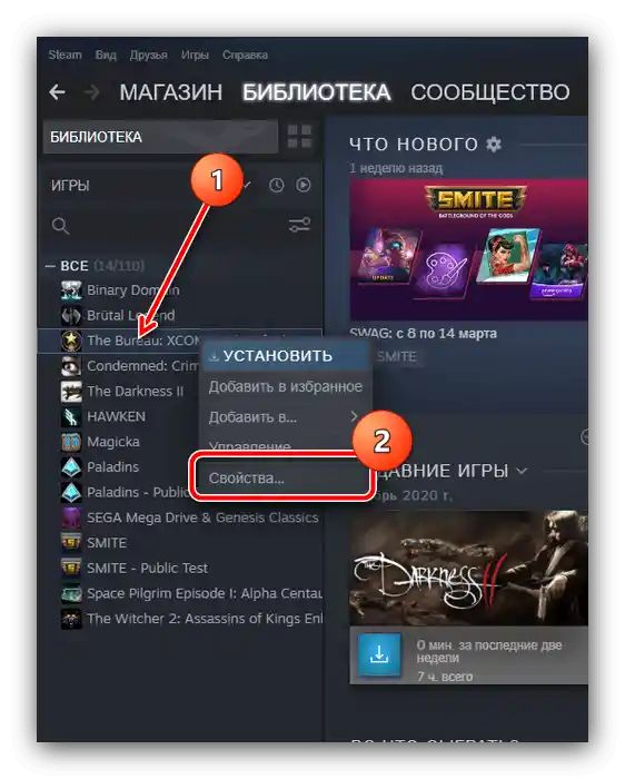 Отворете свойствата на играта в Steam, за да отстраните грешката "Input Not Supported" в Windows 10