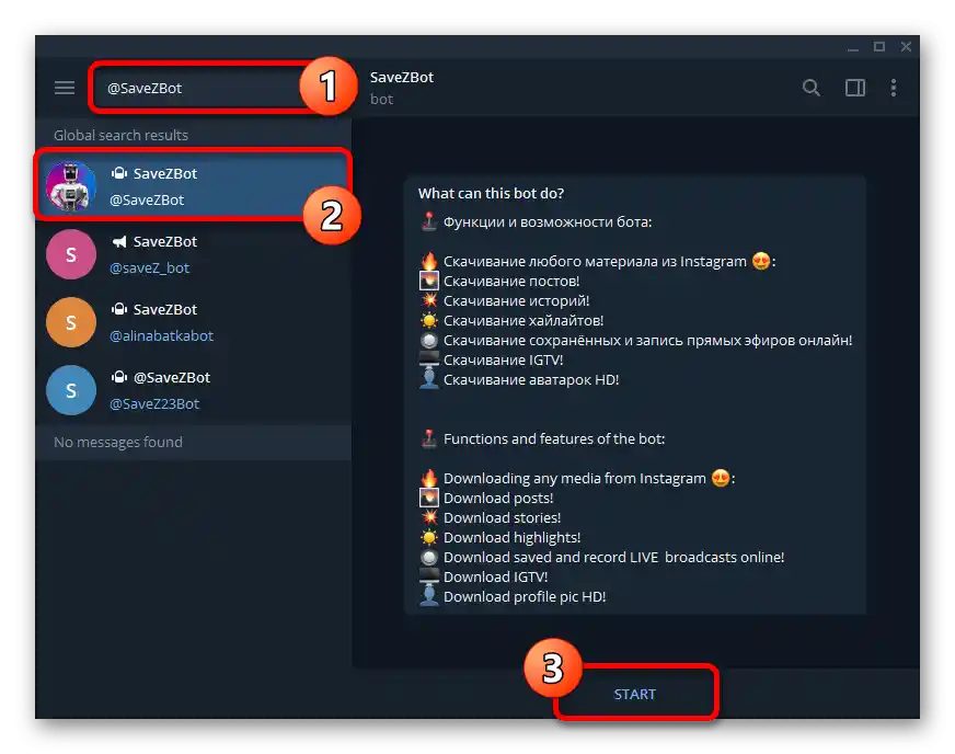 Перехід до використання бота SaveZBot у програмі Telegram