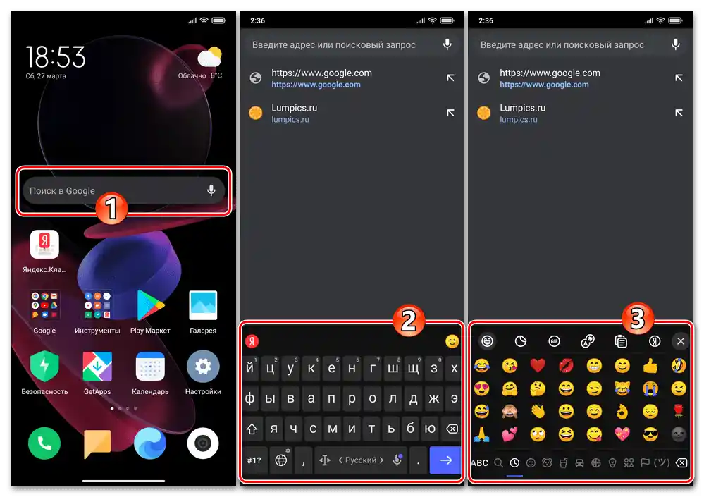Xiaomi MIUI - включването и инсталирането на използваната по подразбиране странична виртуална клавиатура на смартфона е завършено