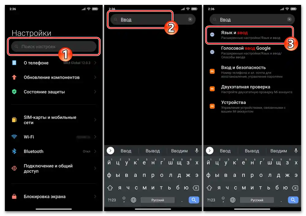 Xiaomi MIUI - Търсене на раздела Язик и въвеждане в Настройки на операционната система