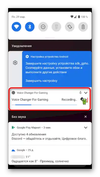 Відображення активності програми для зміни голосу в мобільному додатку Discord через Voice Changer Mic for Gaming