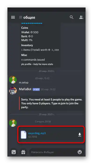 Успішна відправка запису для зміни голосу в мобільному додатку Discord через Voice Changer - Audio Effects