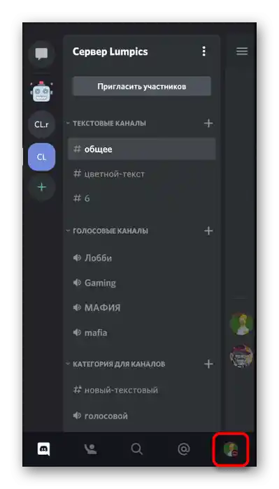 Перехід до налаштувань для зміни голосу в мобільному додатку Discord через Voice Changer Mic for Gaming
