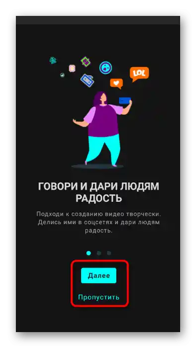 Початок роботи з додатком для зміни голосу в мобільному додатку Discord через Voicemod