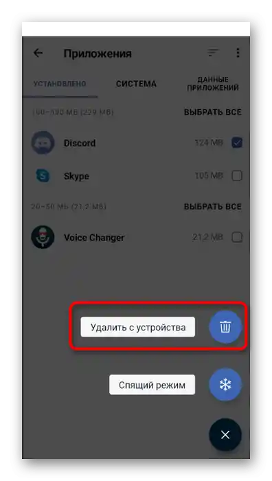 انتخاب عمل در CCleaner برای حذف برنامه Discord در دستگاه موبایل