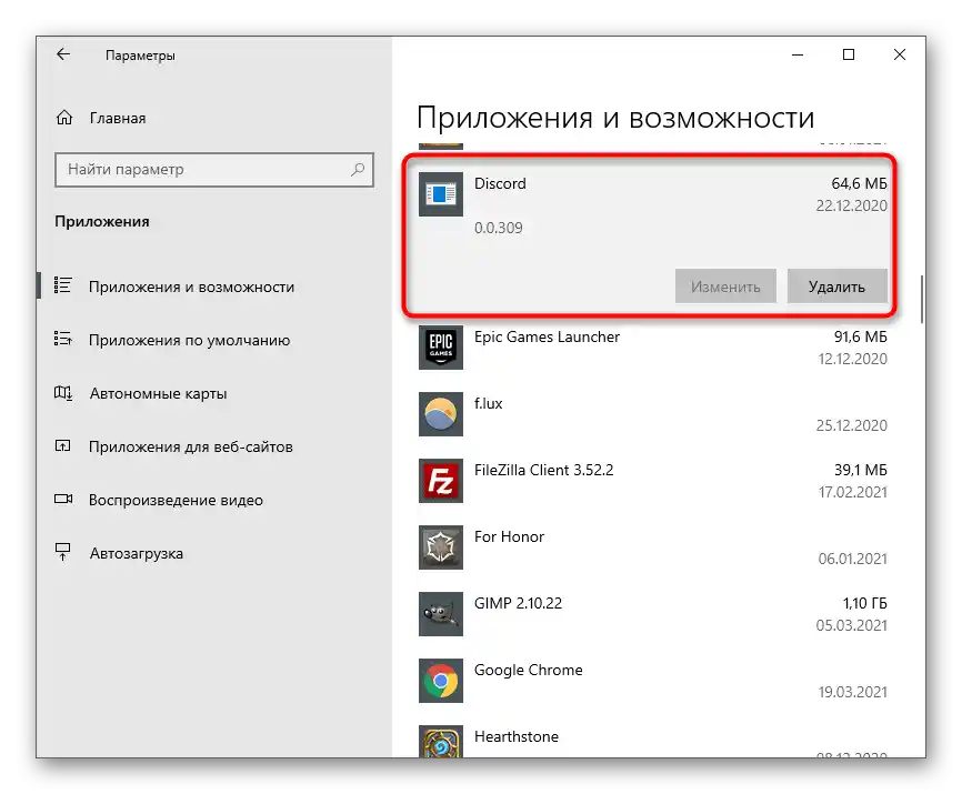 انتخاب برنامه در بخش برنامهها در تنظیمات برای حذف Discord از کامپیوتر بهطور کامل