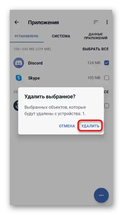 تأیید اقدام در CCleaner برای حذف برنامه Discord در دستگاه موبایل