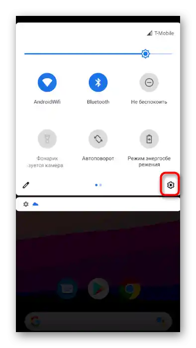 به بخش تنظیمات برای حذف برنامه دیسکورد در دستگاه موبایل بروید