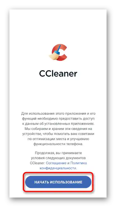 شروع کار با CCleaner برای حذف برنامه Discord در دستگاه موبایل