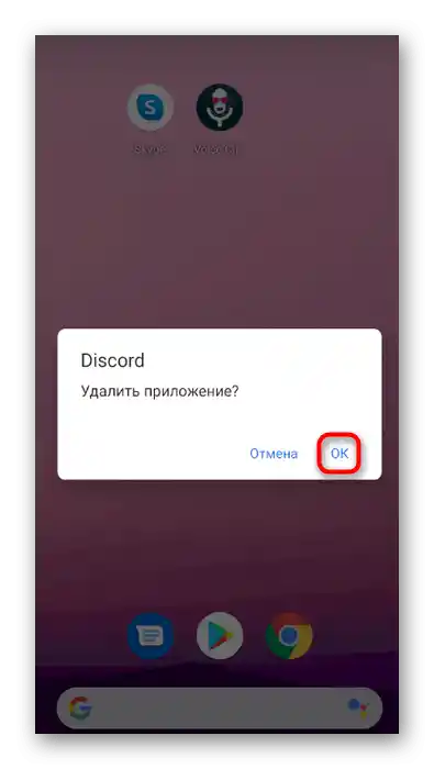 تأیید عمل با آیکون در صفحه اصلی برای حذف برنامه Discord از دستگاه موبایل