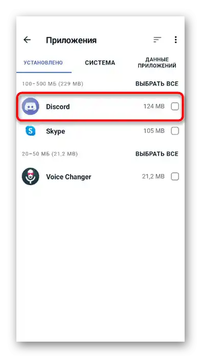 انتخاب برنامه در CCleaner برای حذف برنامه Discord در دستگاه موبایل