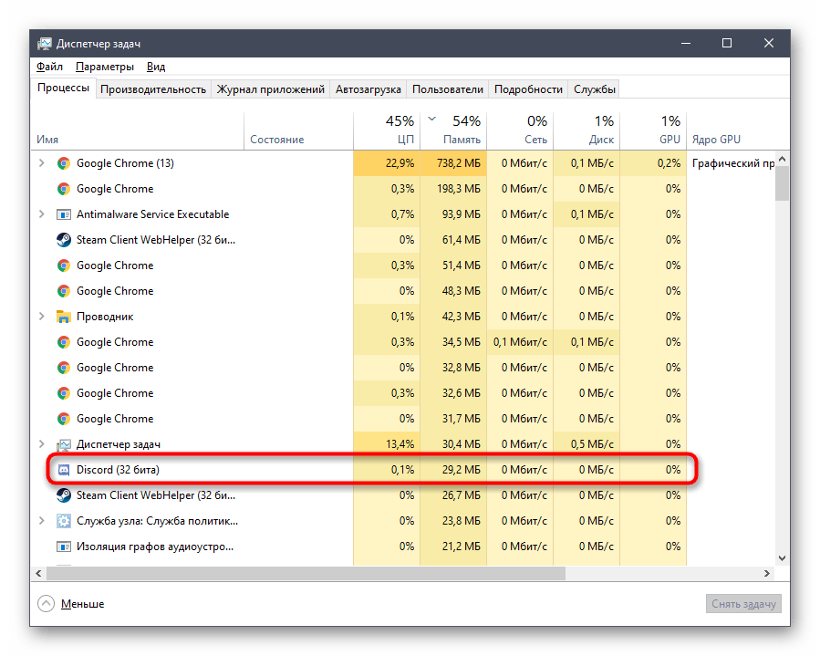 Използване на общи препоръки за решаване на грешка при инсталиране на Discord на компютър
