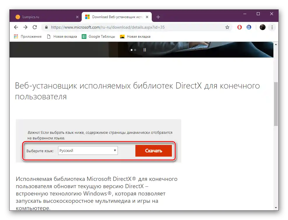 استفاده از توصیهها برای حل خطای d3dcompiler_47.dll هنگام نصب Discord بر روی کامپیوتر