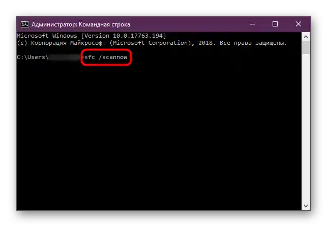 استفاده از توصیهها برای حل خطای kernel32.dll هنگام نصب Discord بر روی کامپیوتر