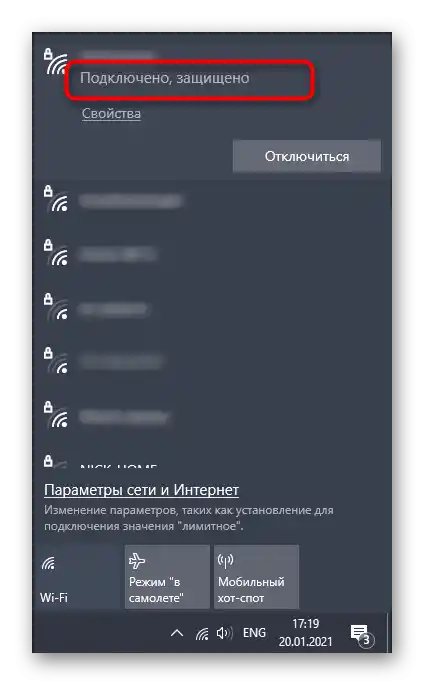 استفاده از توصیهها برای حل خطای "بهروزرسانی ناموفق" هنگام نصب Discord بر روی کامپیوتر