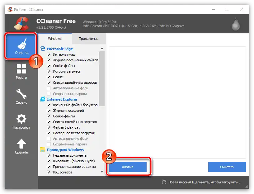 پاکسازی کامپیوتر از زبالهها برای حل خطای A JavaScript error occurred in the main process هنگام نصب Discord بر روی کامپیوتر