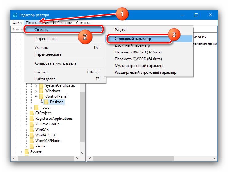 Ustvariti drugi razdelek v registru, da odstranite zagonsko sliko v Windows 10