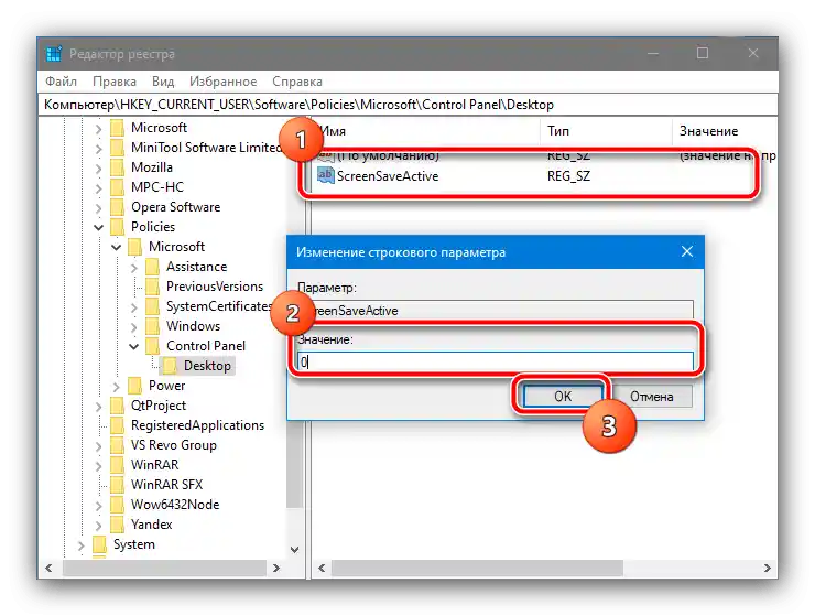 Spremeniti vrednost parametra v registru, da odstranite zagonsko sliko v Windows 10