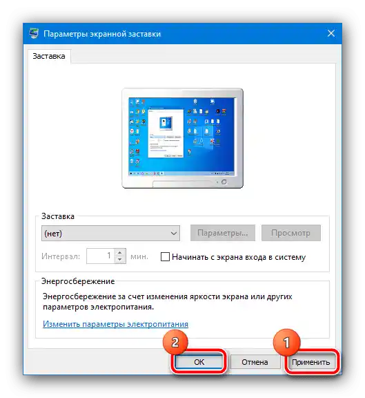 Onemogoči prikaz zaslonskega varovala, da odstraniš zaslon v Windows 10