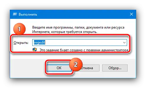 Pokličite urejevalnik registra, da odstranite zagonsko sliko v sistemu Windows 10