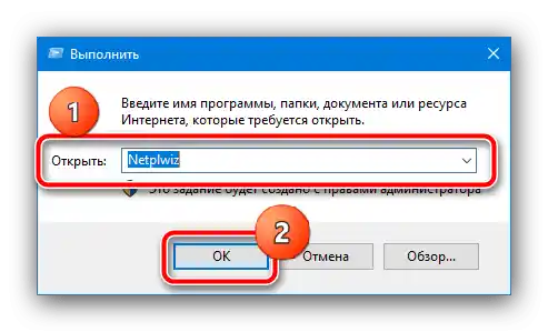 Poklicati parametre računov, da odstranite zaslon za prijavo v Windows 10