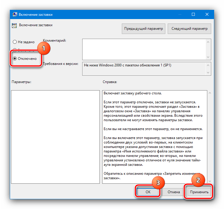 Onemogočanje zaščitnega zaslona v urejevalniku skupinskih politik za odstranitev zaščitnega zaslona v Windows 10
